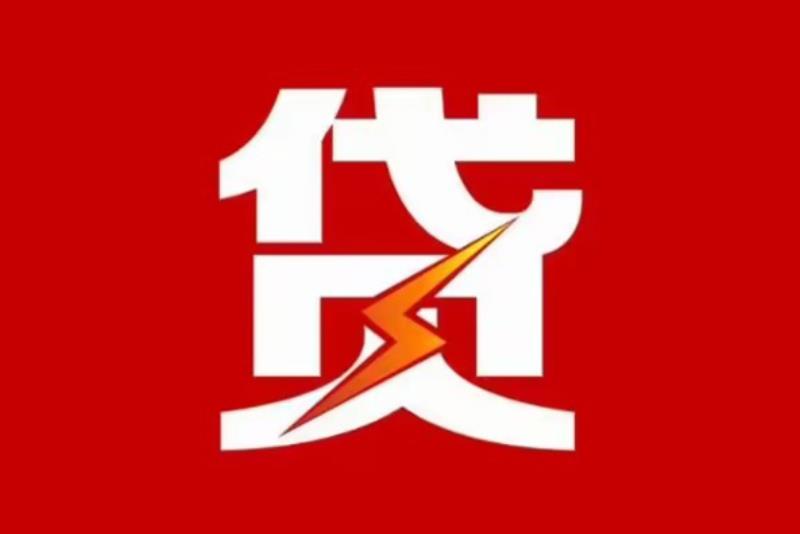 广州天河区空放借钱|短期应急贷款|广州天河区私人借钱