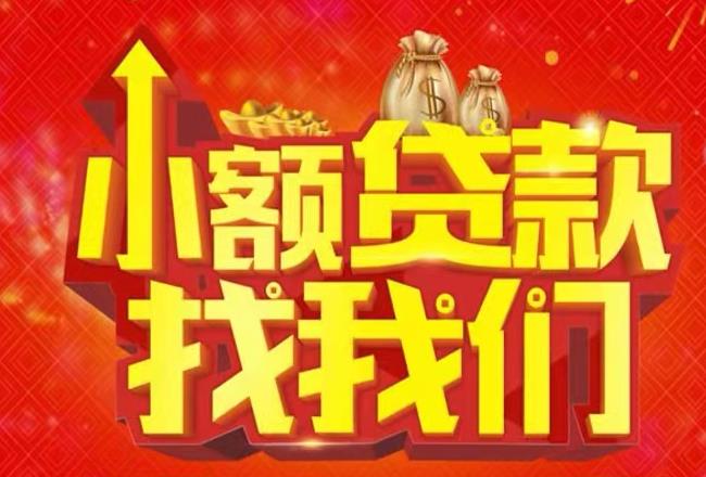 广州天河区空放|私人借款|广州天河区民间借款